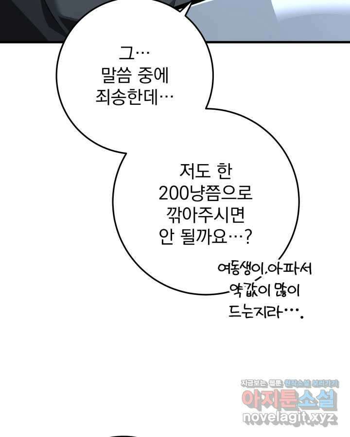 구천구검 78화 121