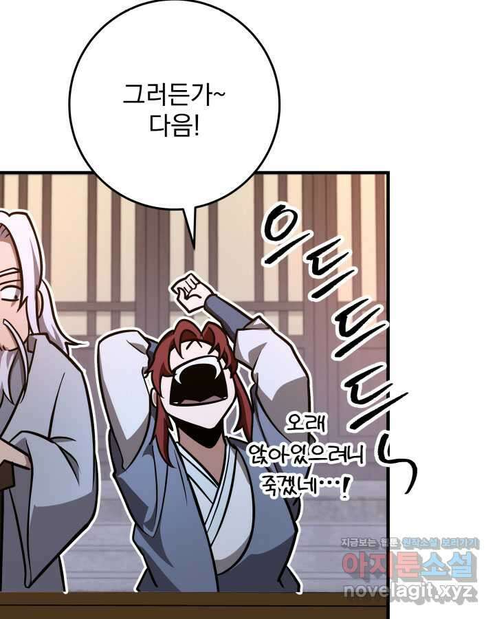 구천구검 78화 122