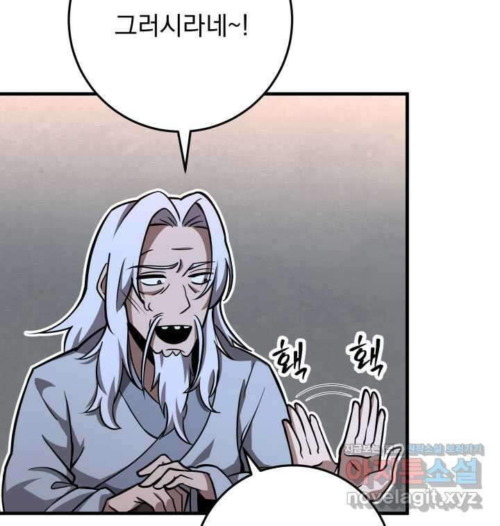 구천구검 78화 125