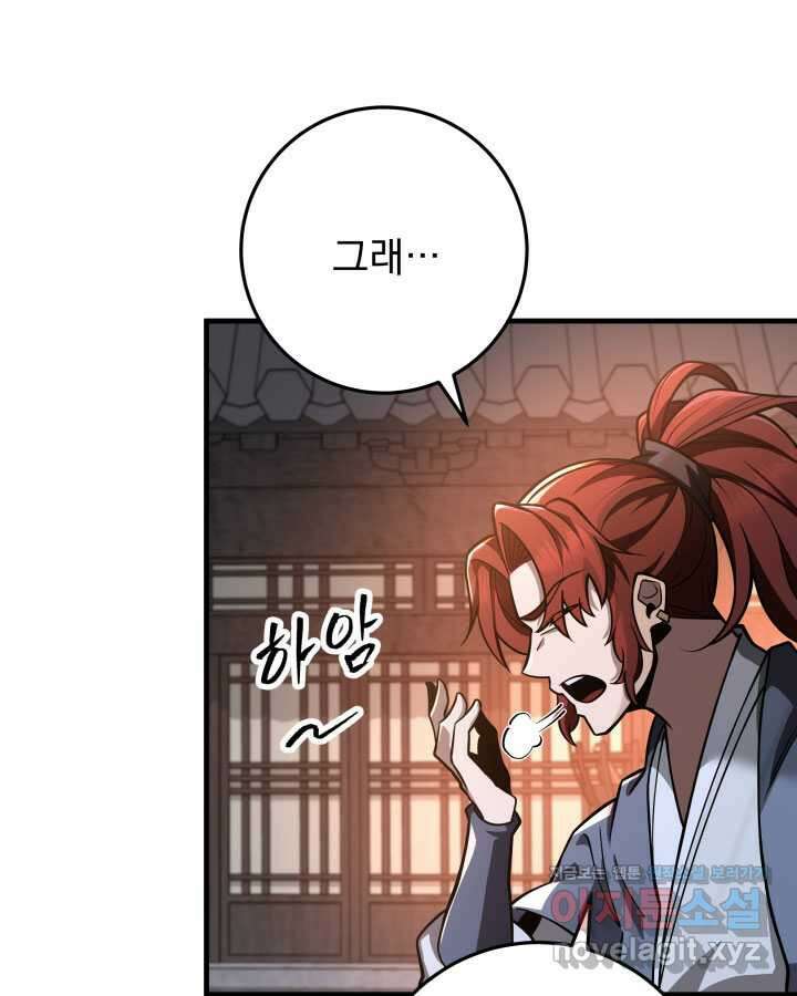 구천구검 78화 127