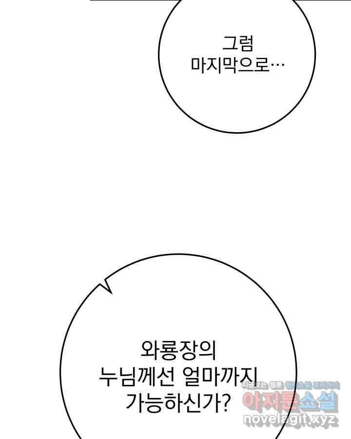 구천구검 78화 128