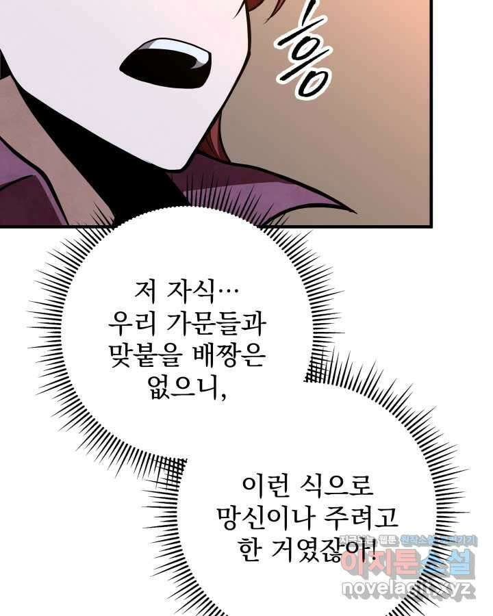 구천구검 78화 131