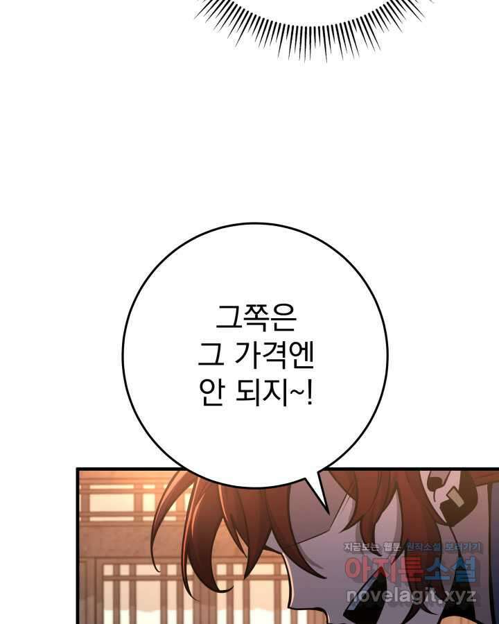 구천구검 78화 132