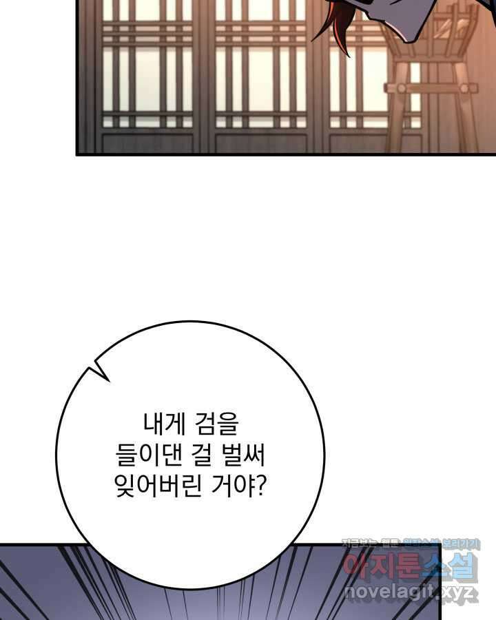 구천구검 78화 133
