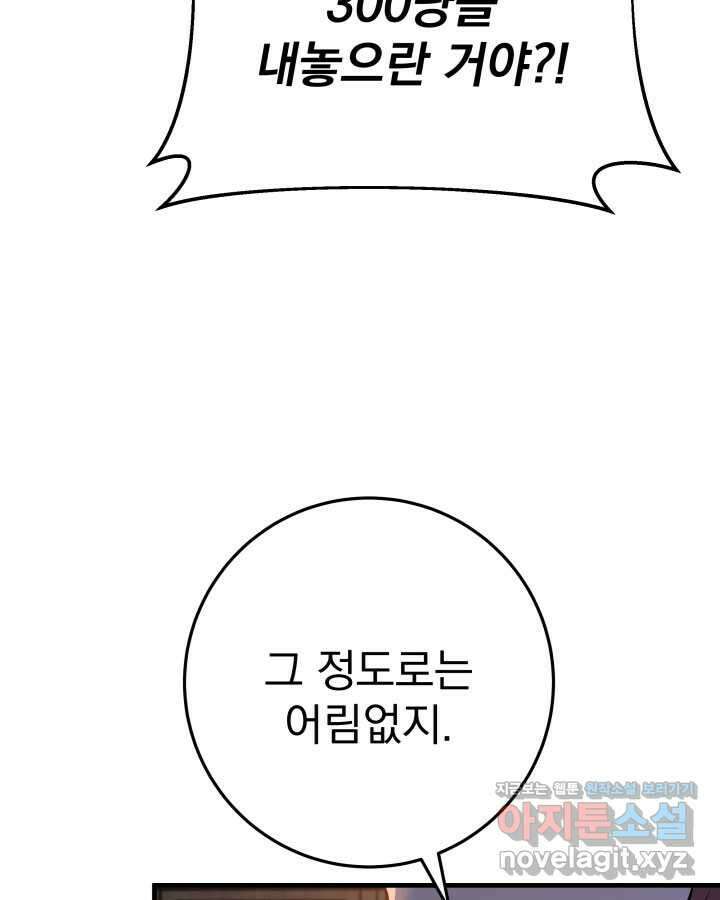 구천구검 78화 135