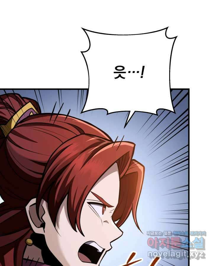 구천구검 78화 137
