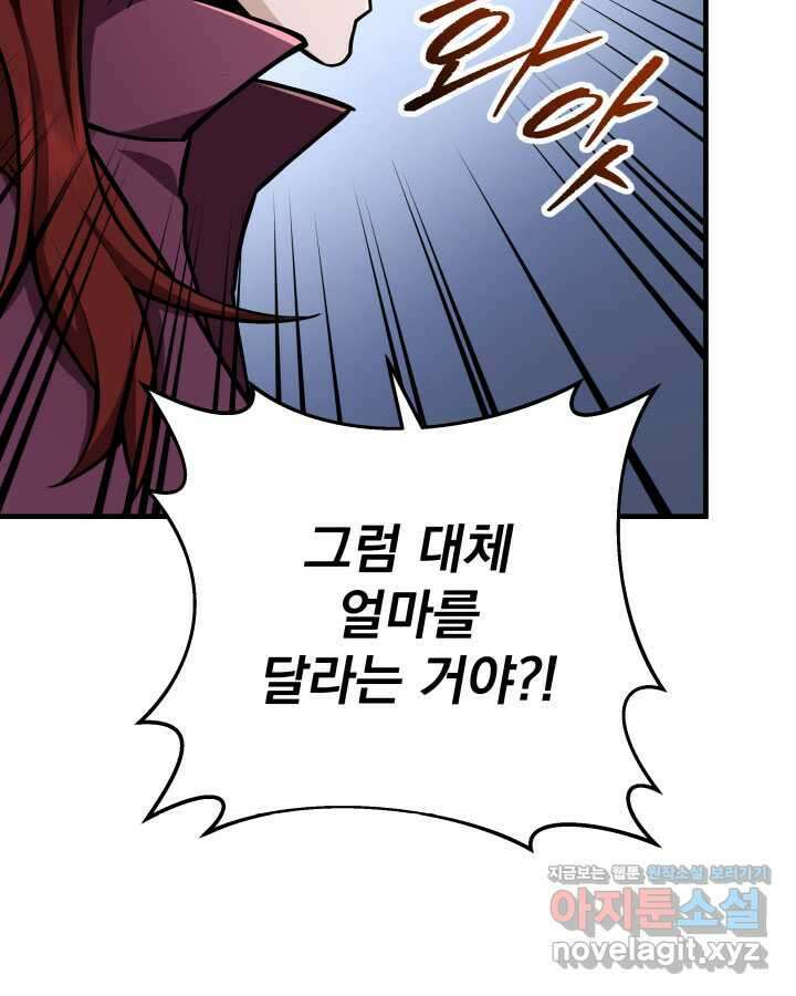 구천구검 78화 138