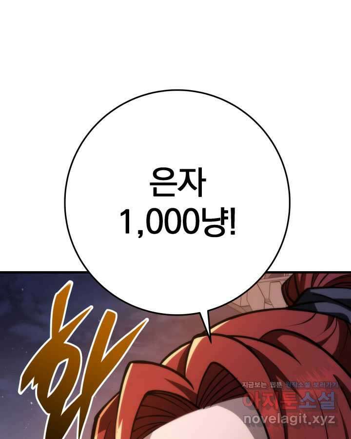구천구검 78화 139