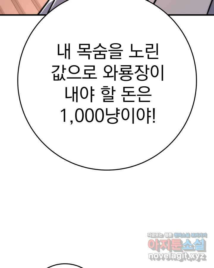 구천구검 78화 141