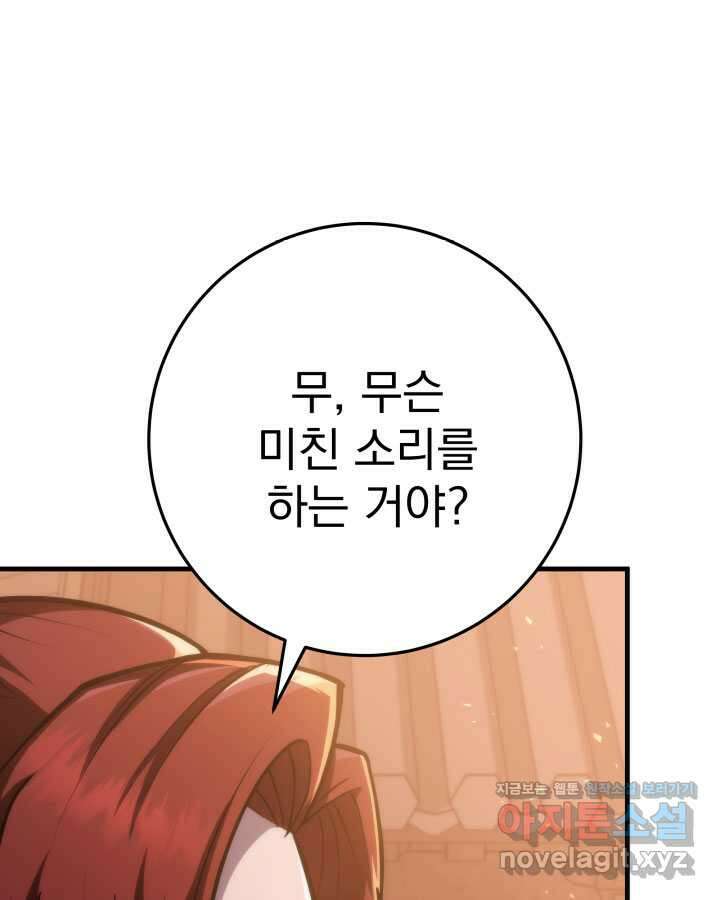 구천구검 78화 144