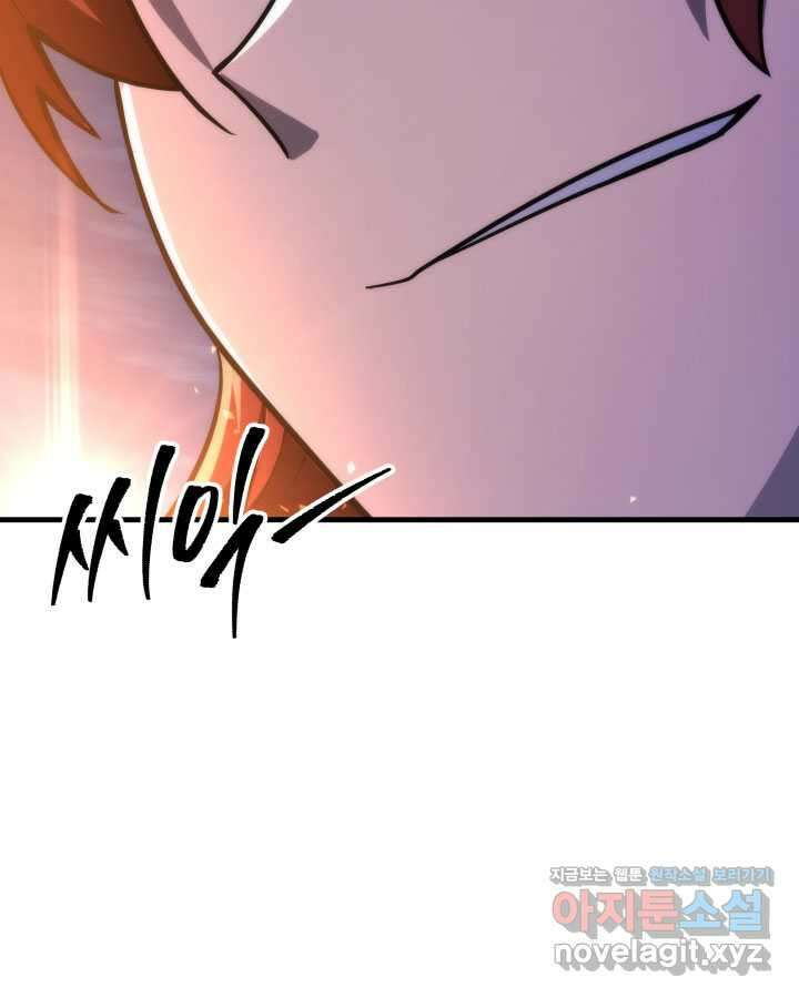 구천구검 78화 147