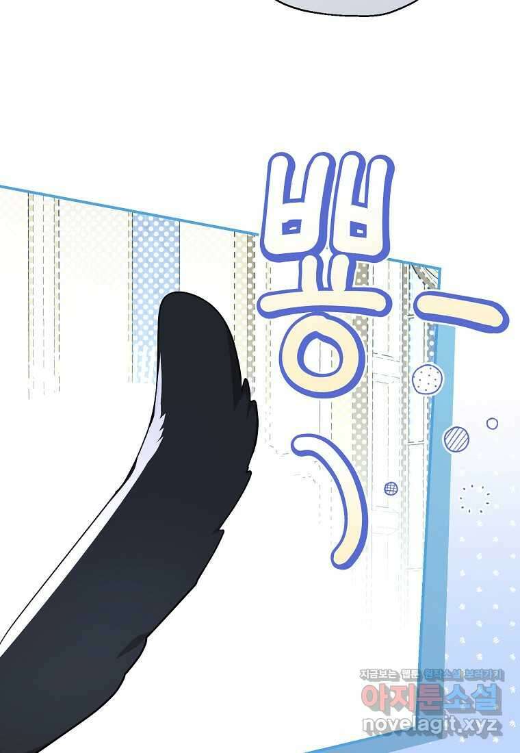 백작가의 사생아가 결혼하면 94화 35