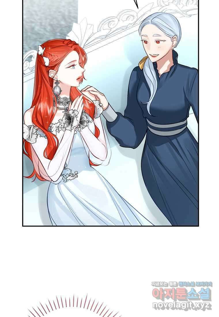 그 대공의 화려한 결혼은 사기 59화 4