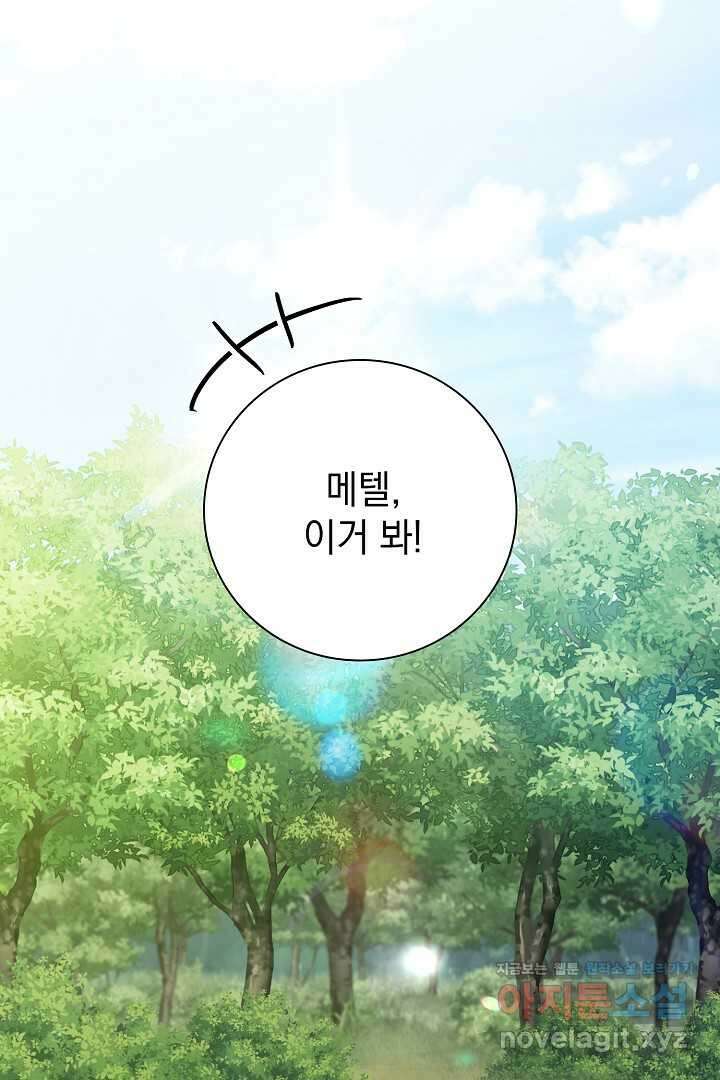 알타스의 동풍 69화 1