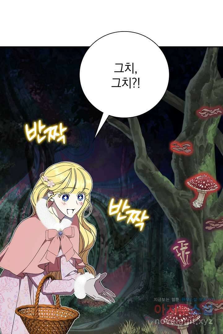 알타스의 동풍 69화 5