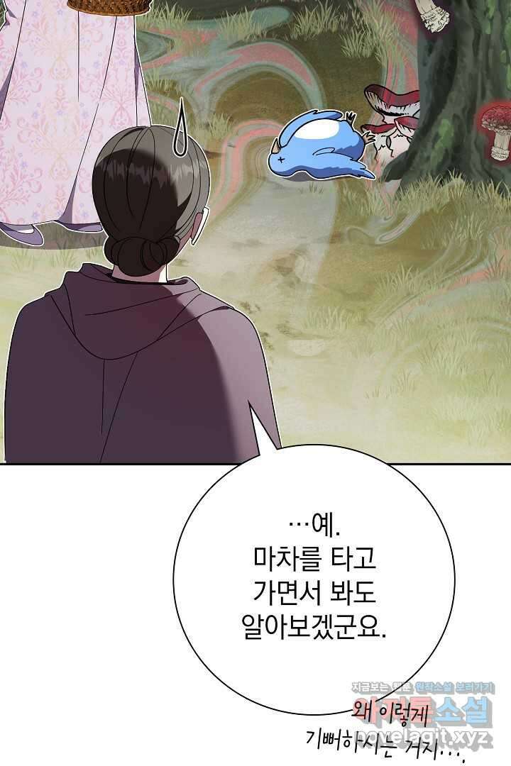 알타스의 동풍 69화 6