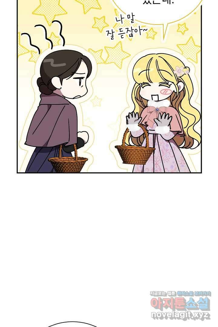 알타스의 동풍 69화 8