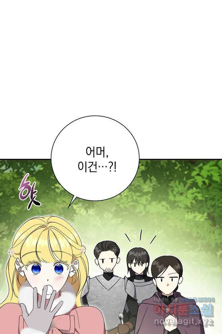 알타스의 동풍 69화 15