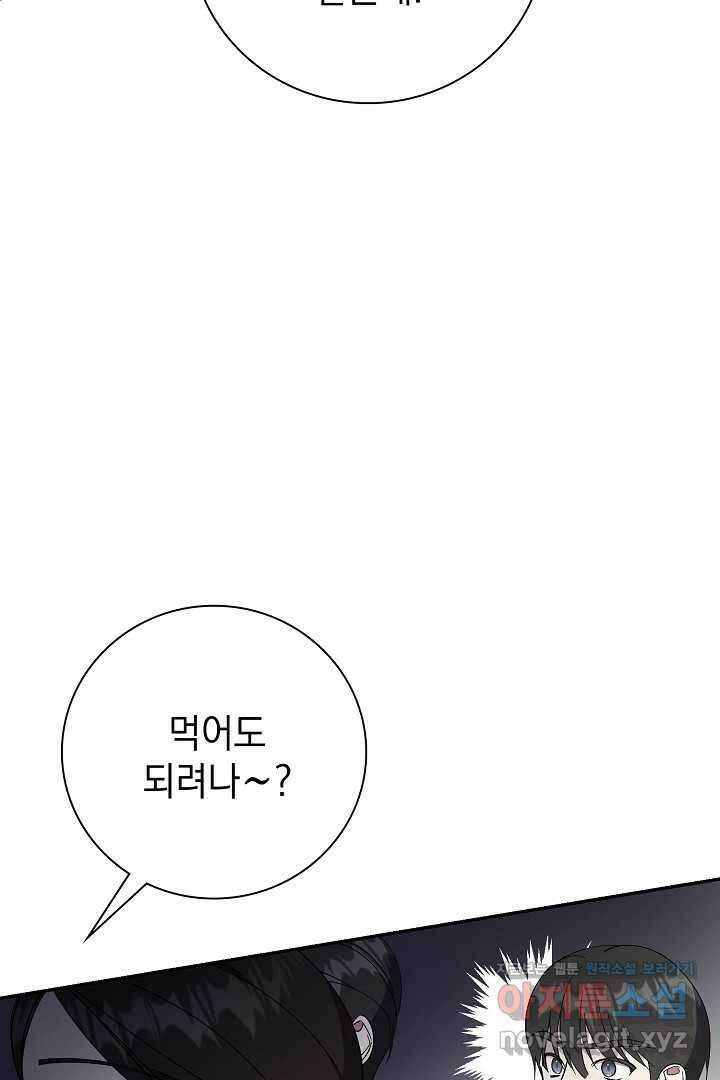 알타스의 동풍 69화 18