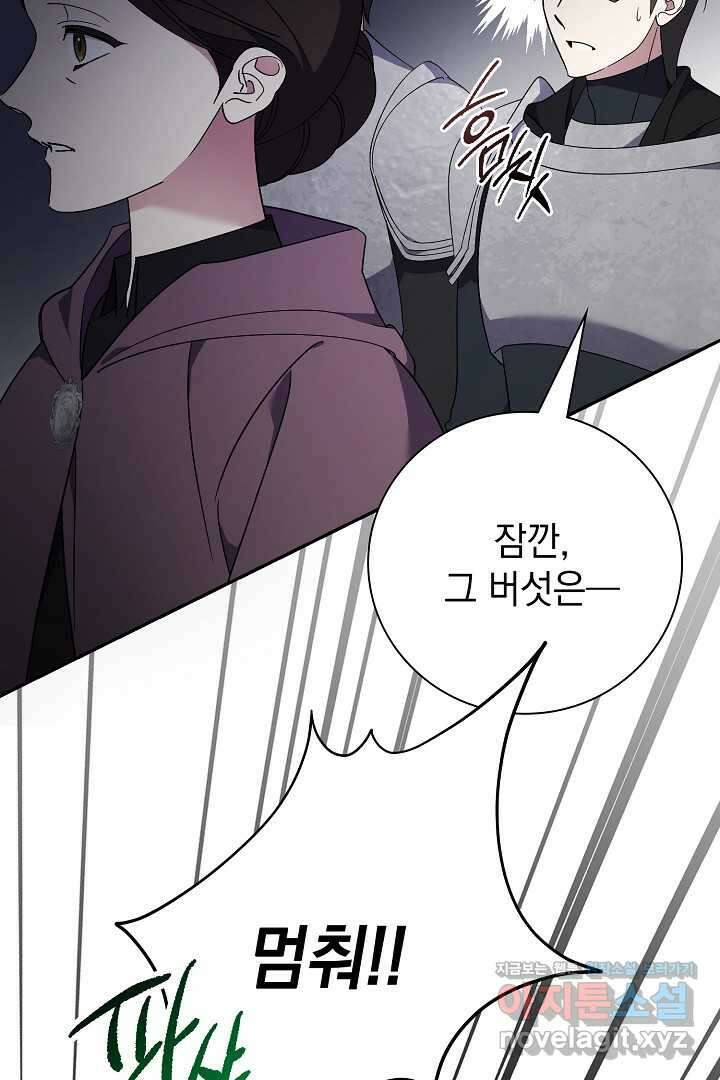 알타스의 동풍 69화 19