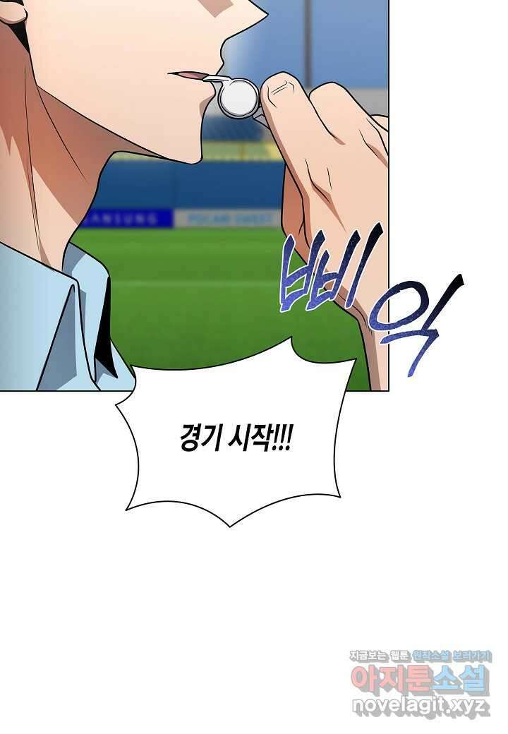레벨업하기 싫은 천마님 51화 3