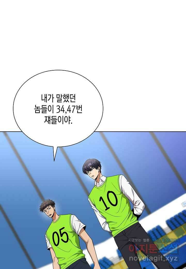 레벨업하기 싫은 천마님 51화 4