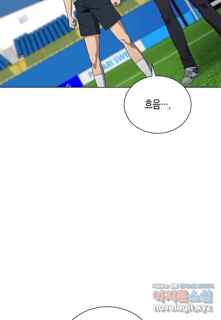 레벨업하기 싫은 천마님 51화 5
