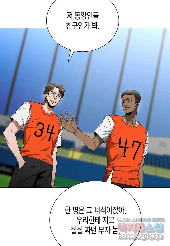 레벨업하기 싫은 천마님 51화 6