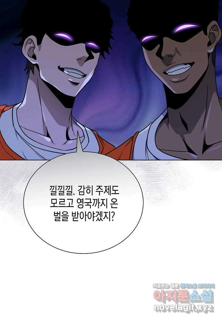 레벨업하기 싫은 천마님 51화 8