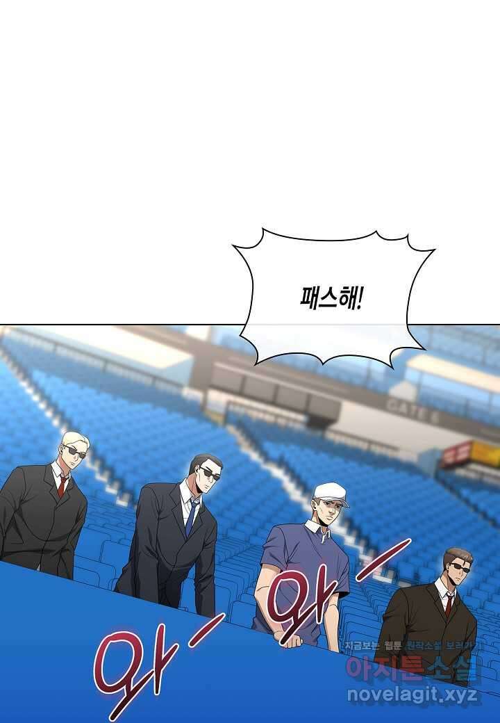 레벨업하기 싫은 천마님 51화 9