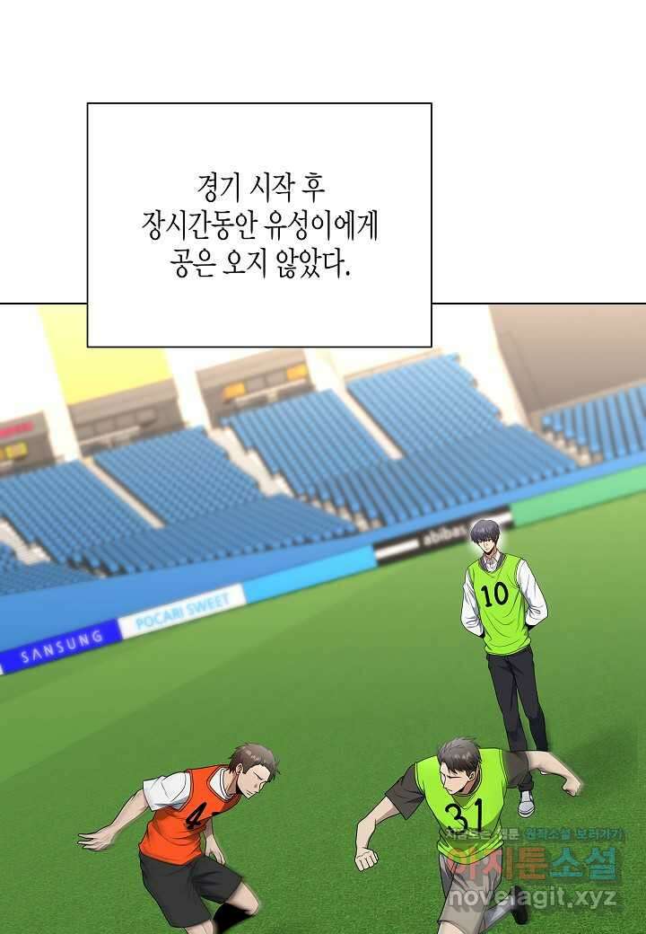 레벨업하기 싫은 천마님 51화 16