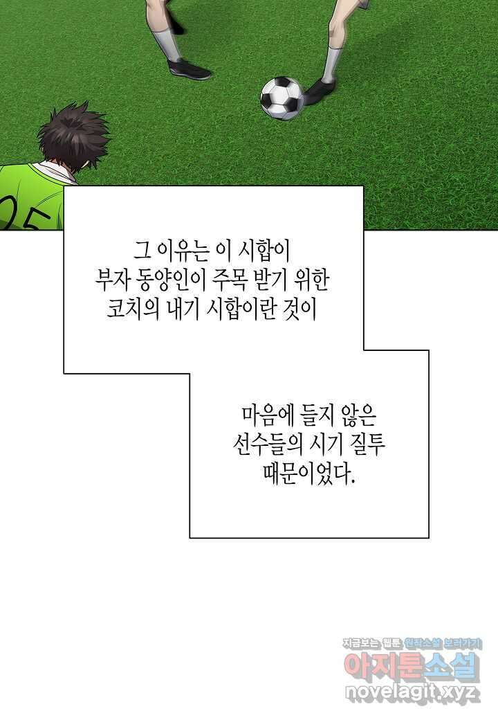 레벨업하기 싫은 천마님 51화 17