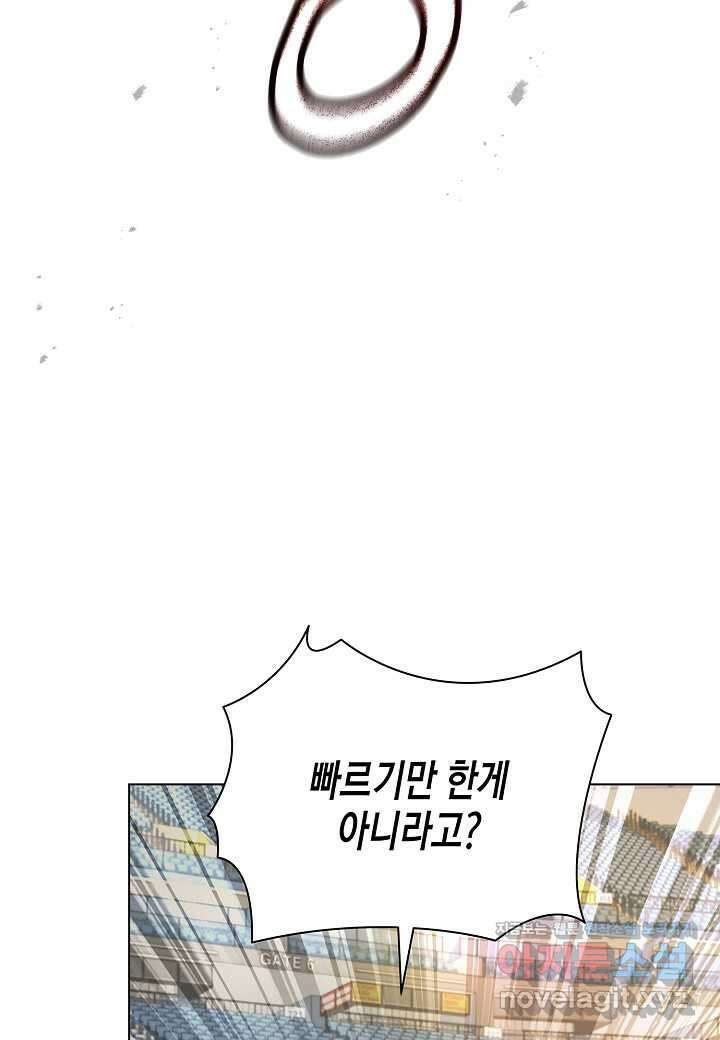 레벨업하기 싫은 천마님 51화 37
