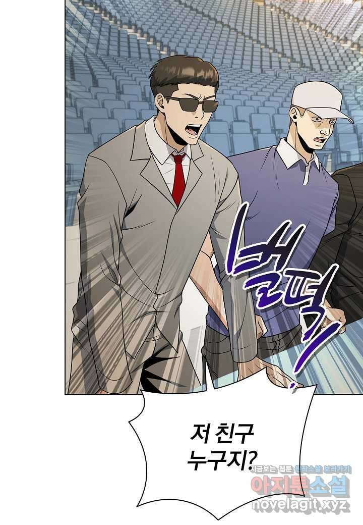 레벨업하기 싫은 천마님 51화 38