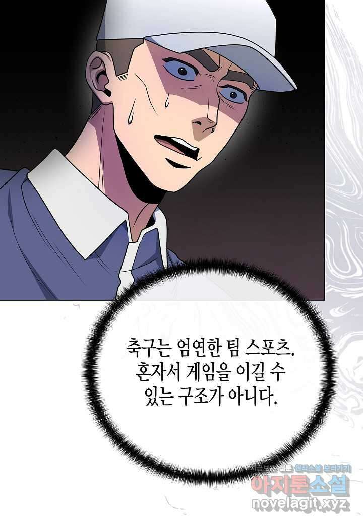 레벨업하기 싫은 천마님 51화 40