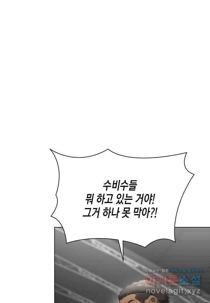 레벨업하기 싫은 천마님 51화 43