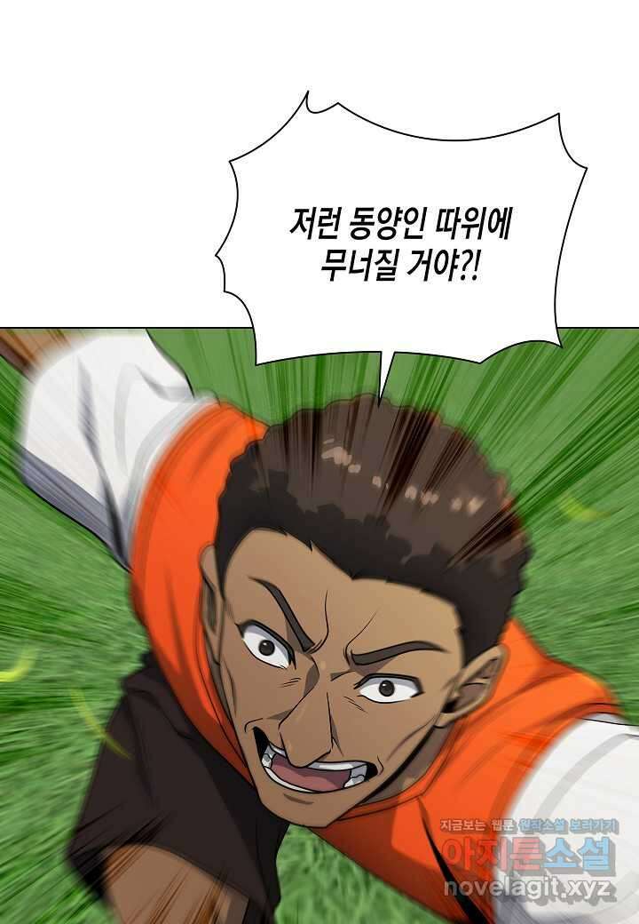 레벨업하기 싫은 천마님 51화 45