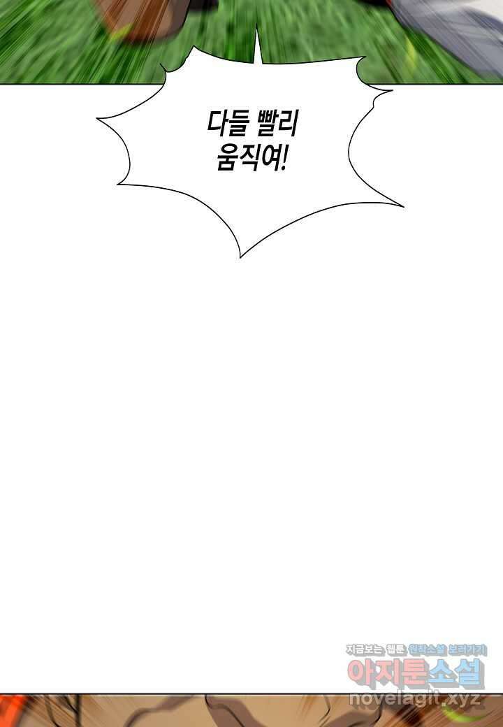 레벨업하기 싫은 천마님 51화 46