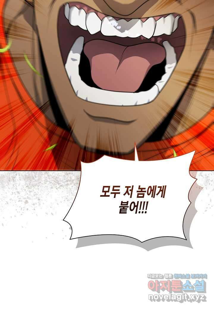 레벨업하기 싫은 천마님 51화 47