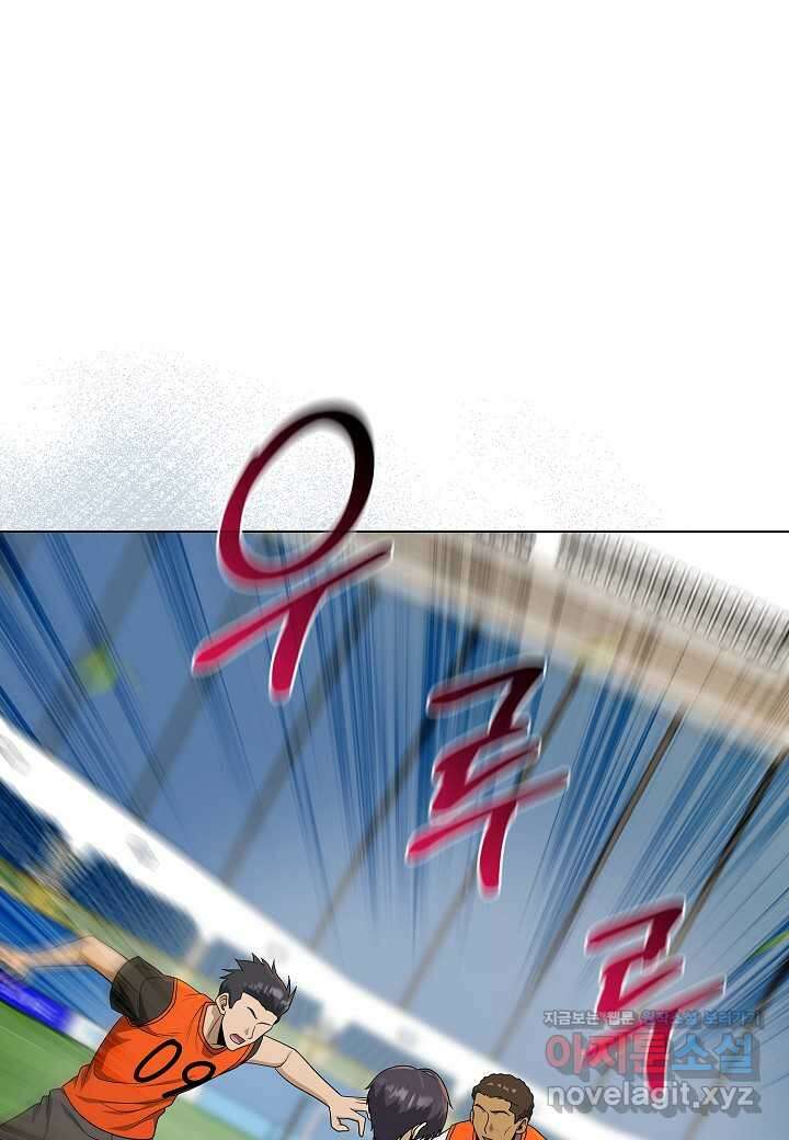 레벨업하기 싫은 천마님 51화 48