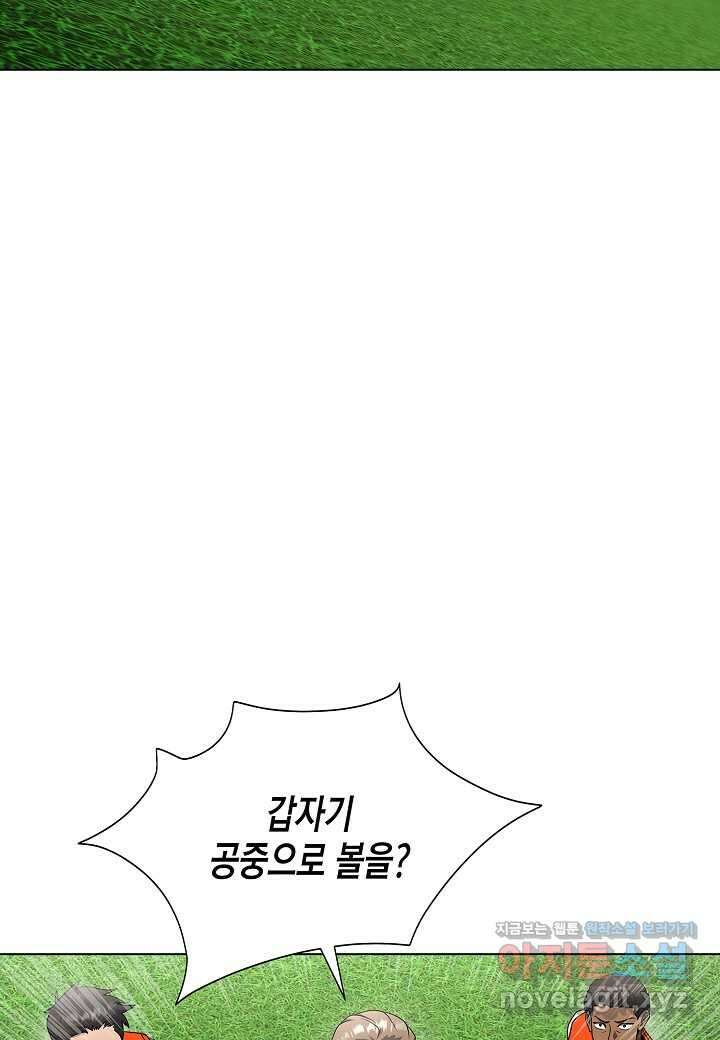 레벨업하기 싫은 천마님 51화 55