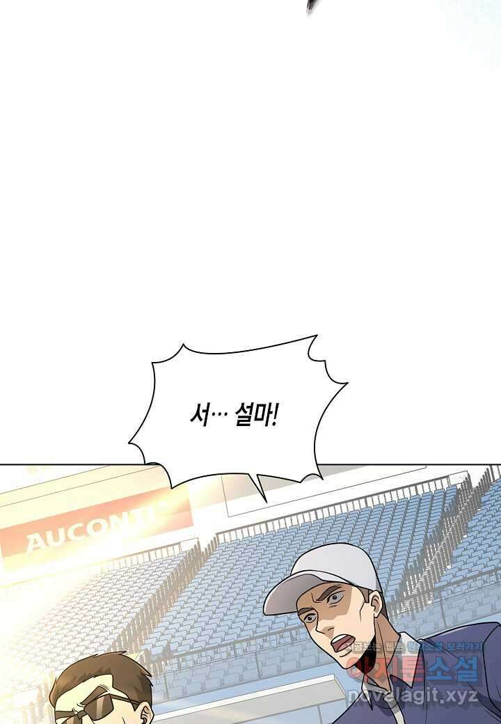 레벨업하기 싫은 천마님 51화 60