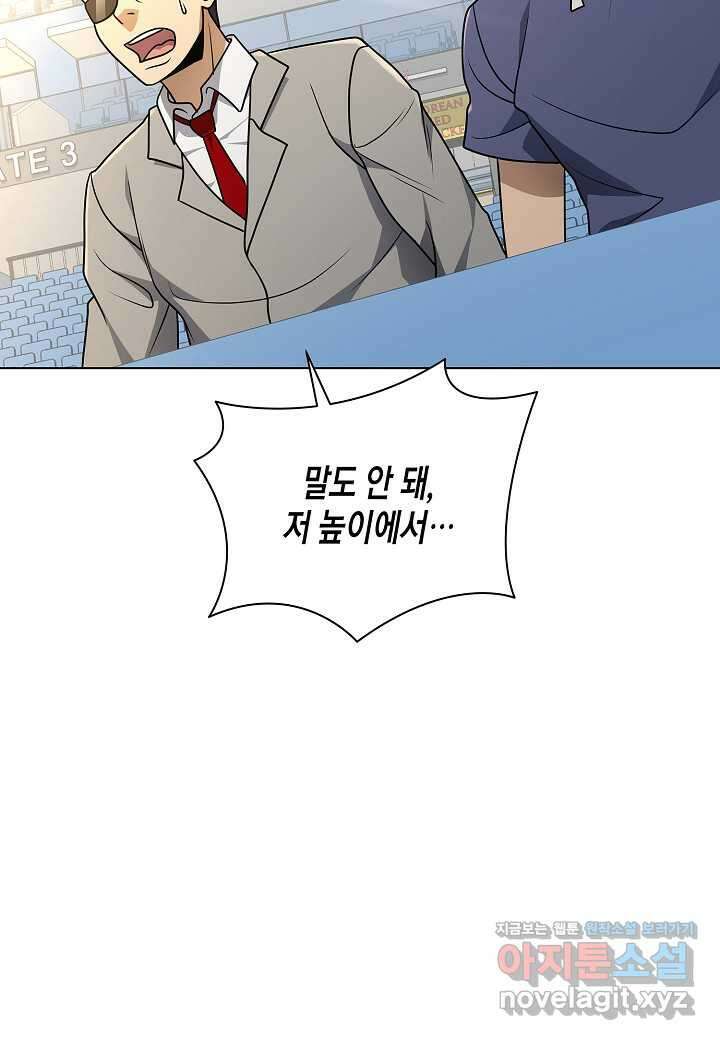 레벨업하기 싫은 천마님 51화 61