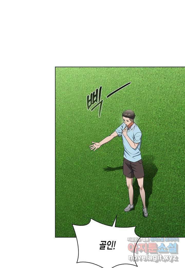레벨업하기 싫은 천마님 51화 67