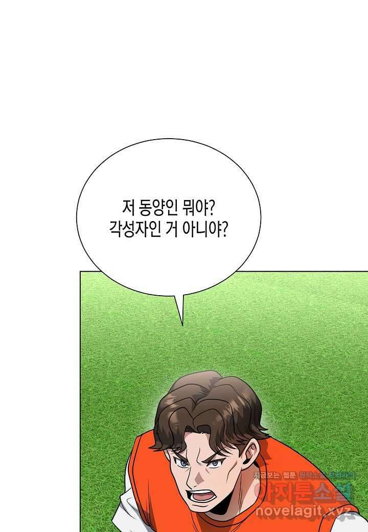 레벨업하기 싫은 천마님 51화 71
