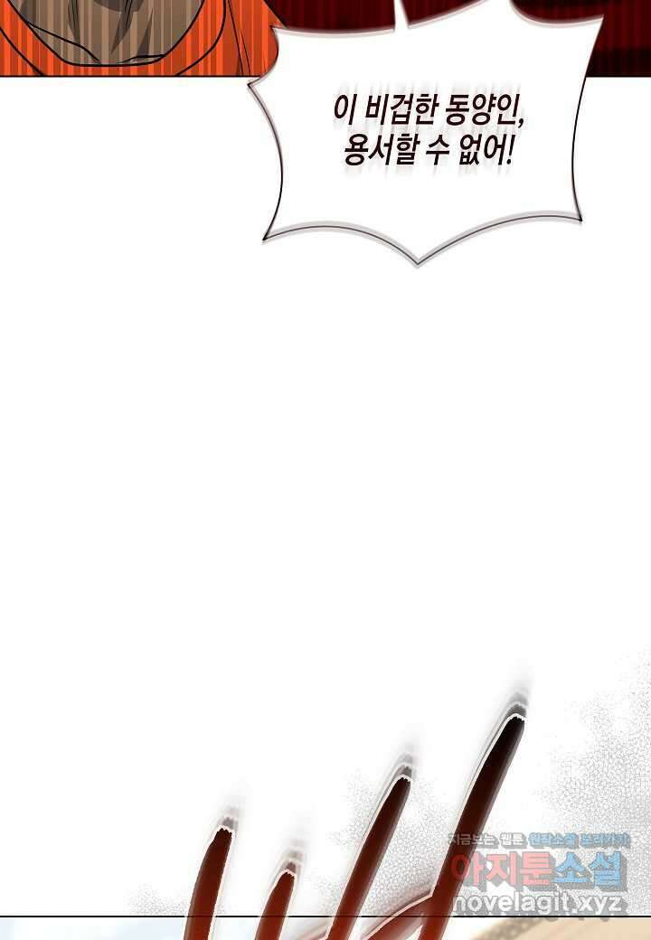 레벨업하기 싫은 천마님 51화 74