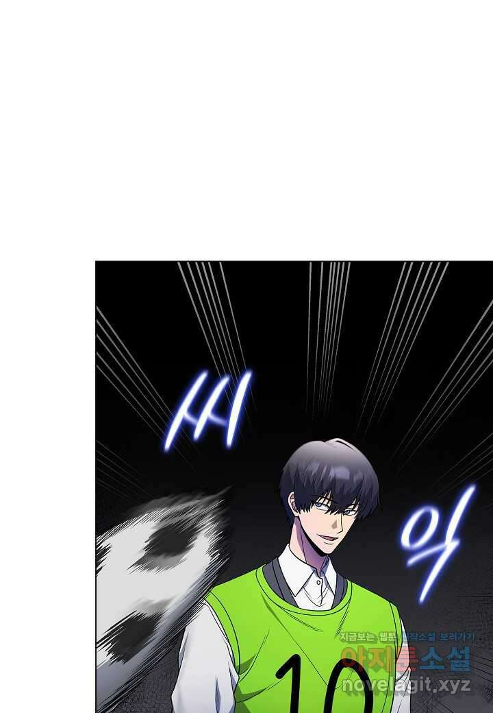 레벨업하기 싫은 천마님 51화 77