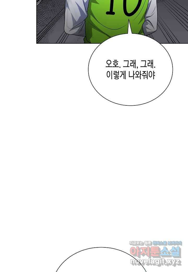 레벨업하기 싫은 천마님 51화 78