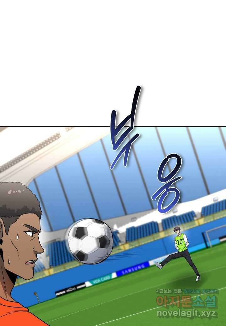 레벨업하기 싫은 천마님 51화 81