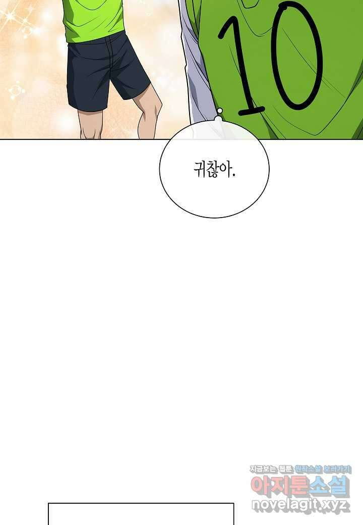 레벨업하기 싫은 천마님 51화 92